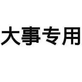 庆乐点点