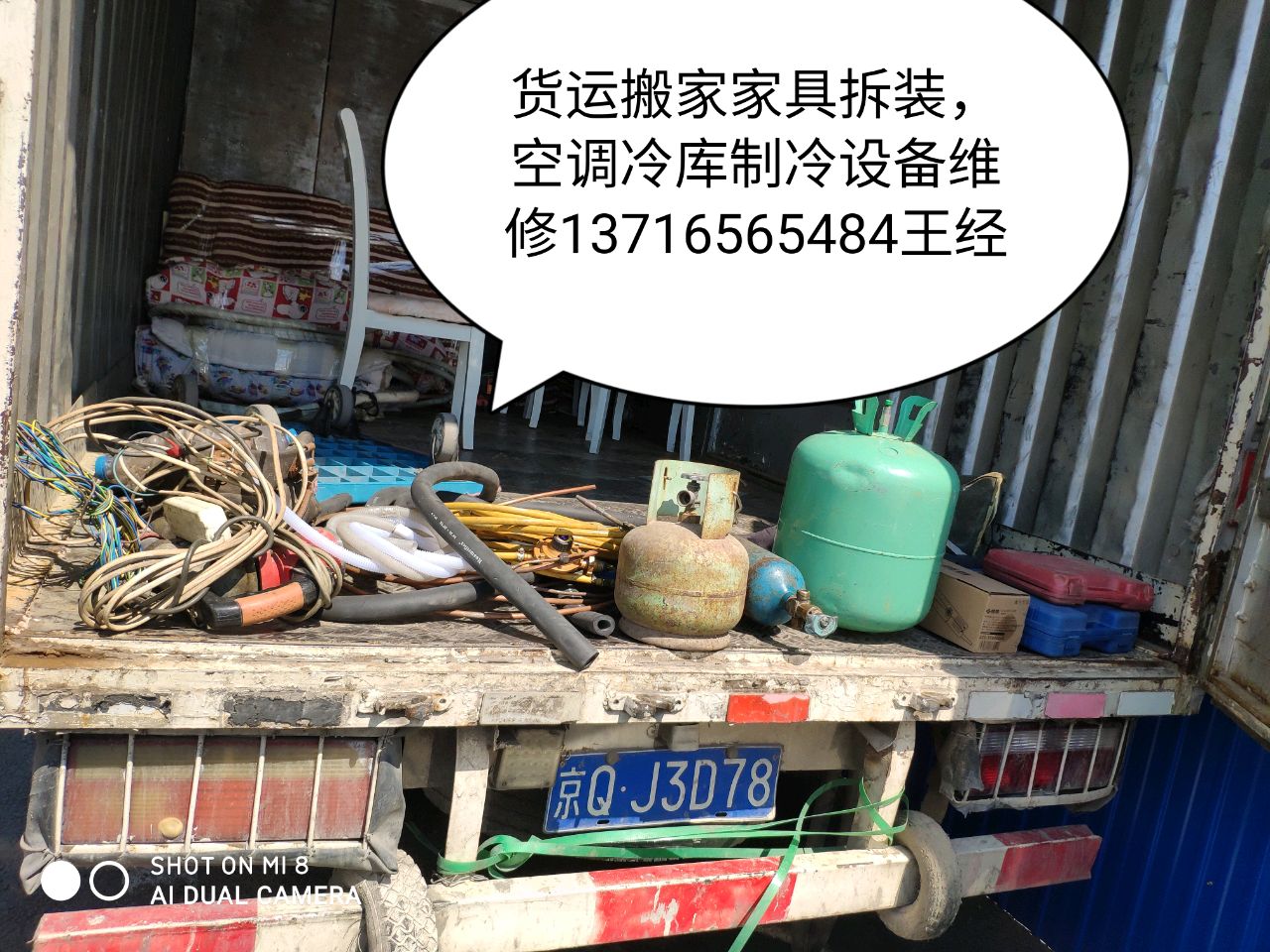 搬家空调水电维修