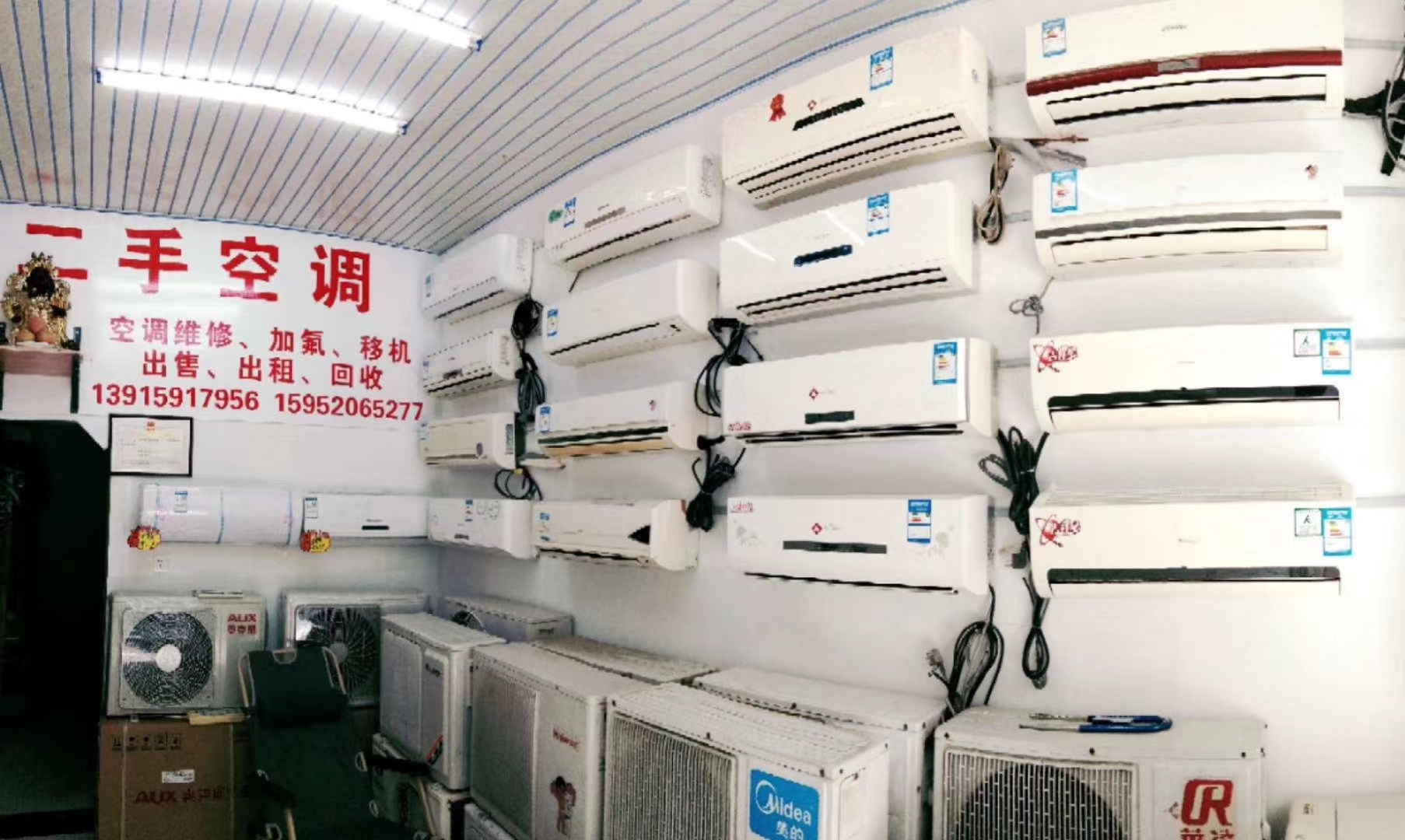 高淳二手家电商行