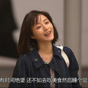 早睡早起的小柒