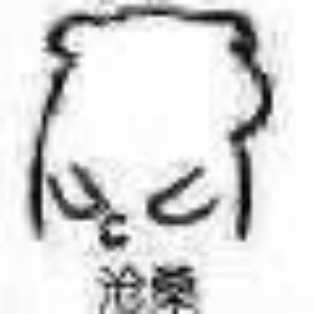 爱吃广味香肠的灰太狼