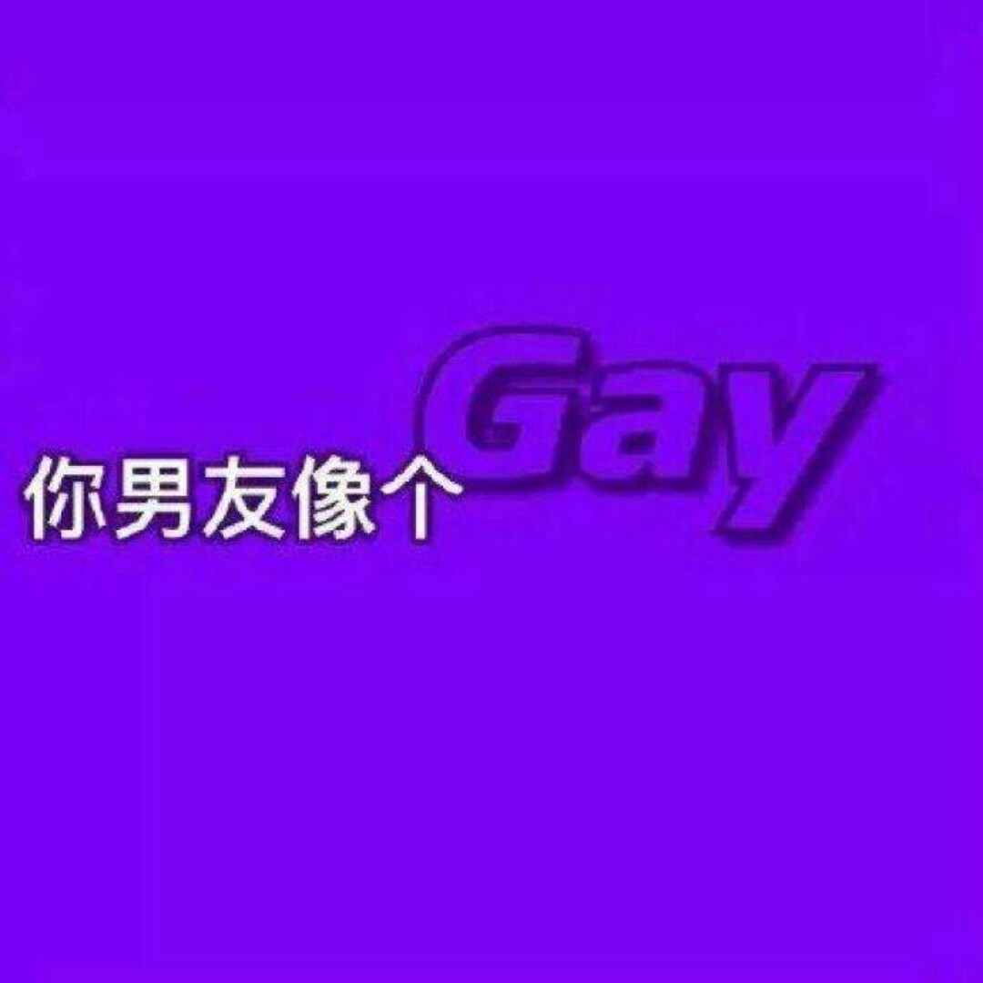 我今天不准买东西