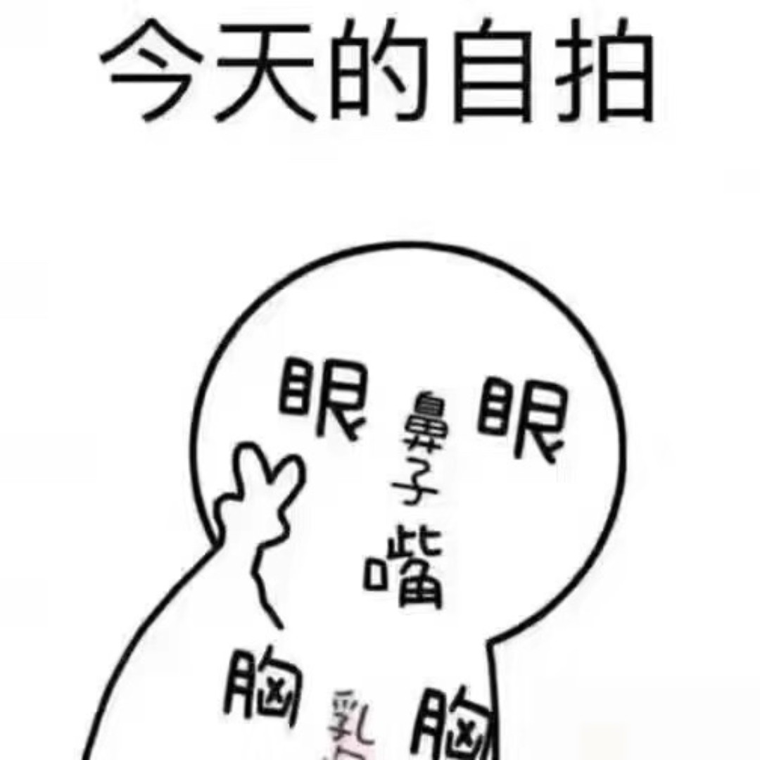 老虎姐威武