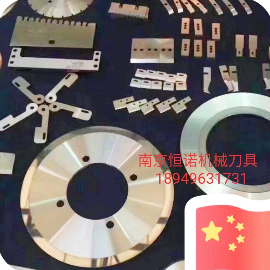 南京恒诺机械刀具有限公司