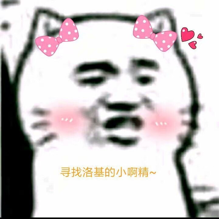 噜噜噜噜呀呀呀嘎嘎嘎