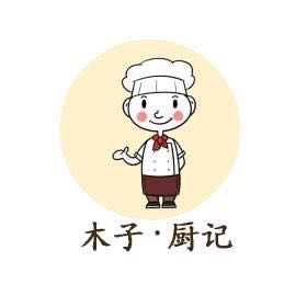木子厨记