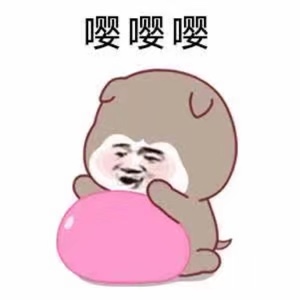 不爱减肥的酱面君