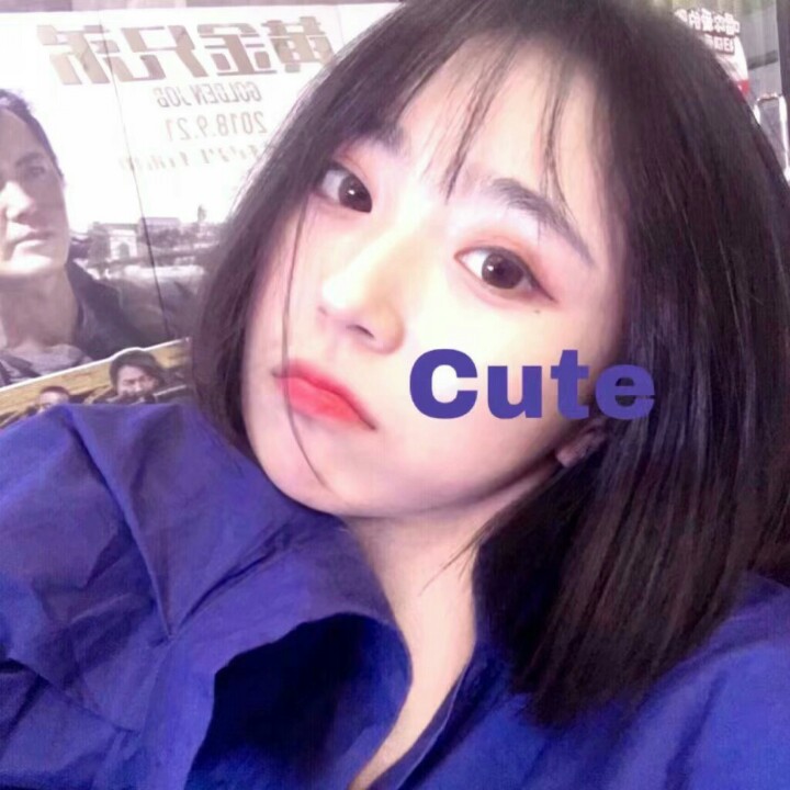 一米八的美少女baby.