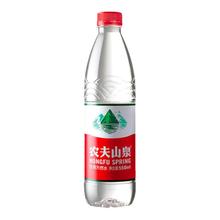 农夫山泉饮用天然水550ml*24瓶整箱包邮矿泉水380ml定制小瓶装水