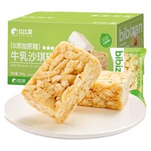 比比赞牛乳沙琪玛早餐面包整箱萨其马老式糕点休闲小零食小吃食品