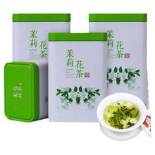 茉莉香螺特浓香级型茉莉雪螺花茶 浓香茉莉花茶500g