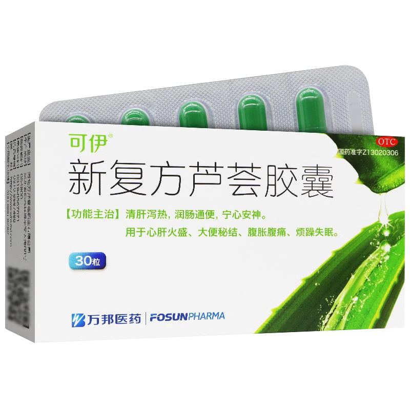 【可伊】新复方芦荟胶囊0.43g*30粒/盒