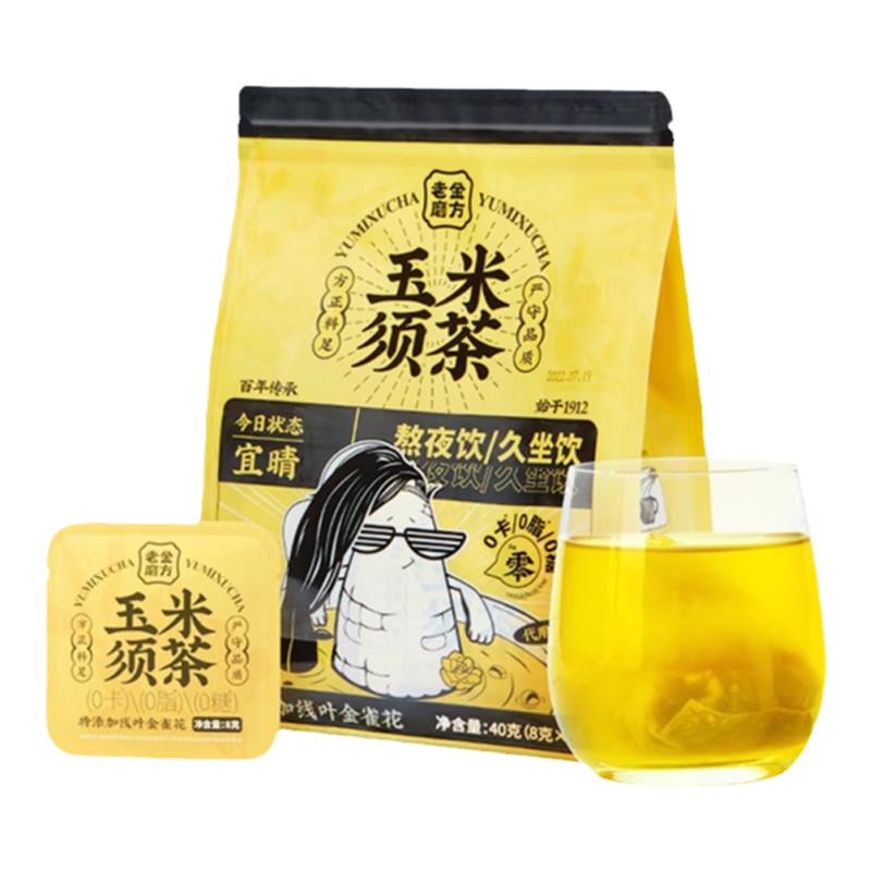 老金磨方玉米须茶120g荞麦茯苓熬夜茶包养生茶花茶0糖0脂0卡-封面