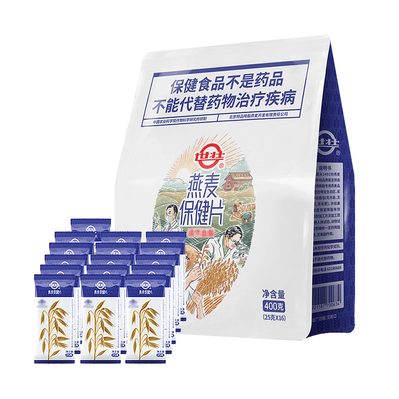 中国农科院官方世壮纯燕麦片400g冲泡健身轻食办公早餐独立小包装