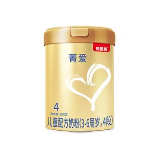 贝因美菁爱儿童4段奶粉800g牛奶粉乳铁蛋白维生素C 百亿补贴