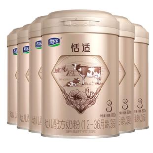 6罐 君乐宝奶粉恬适小分子蛋白3段12 36个月幼儿配方牛奶粉800g