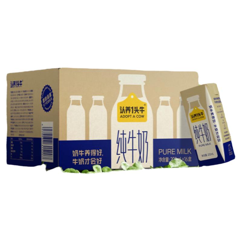 【百亿补贴】认养一头牛全脂纯牛奶200mL*16盒 咖啡/麦片/冲饮 纯牛奶 原图主图