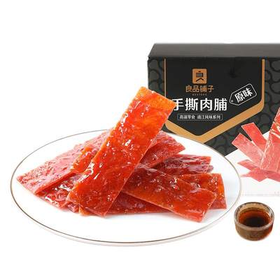 良品铺子手撕肉脯500g高蛋白