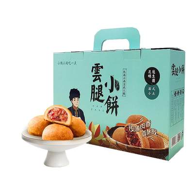 昆明冠生园云南特产火腿小饼