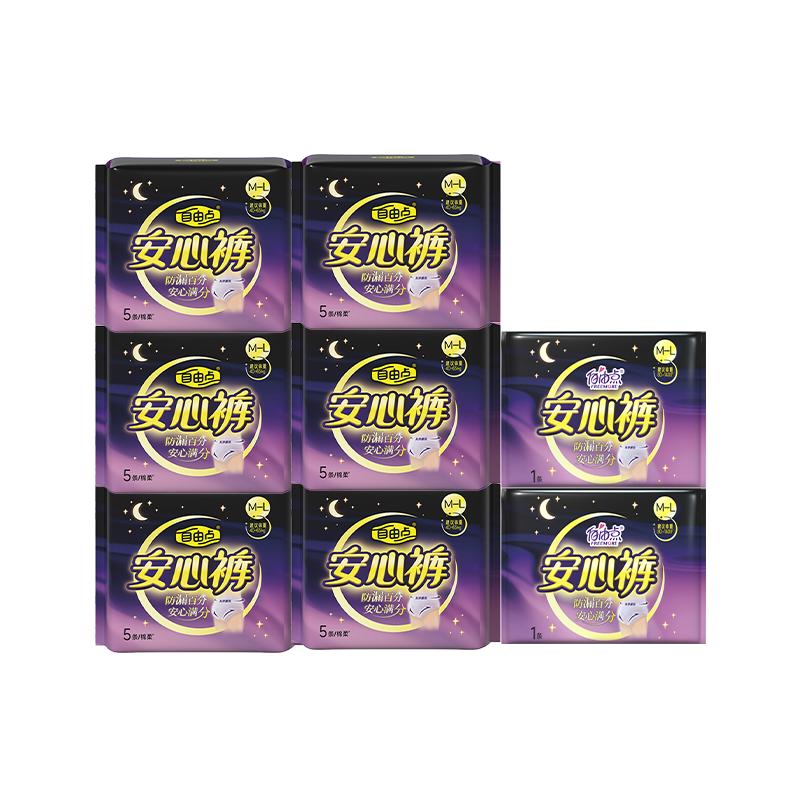 自由点安心裤型5片装均码卫生巾安睡裤夜用经期防漏姨妈巾夜安裤