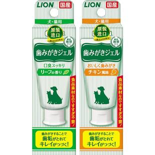 lion狮王宠物狗狗牙膏牙刷套装 猫咪缓解牙垢可食用口腔臭清洁用品