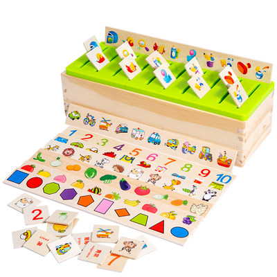 蒙氏教具宝宝早教认知配对分类盒儿童益智力开发幼儿园玩具2一3岁