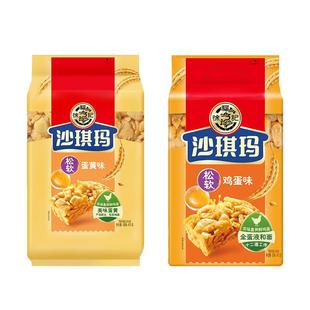 整箱小吃 徐福记沙琪玛原味早餐下午茶芝士糕点萨其马休闲零食包装