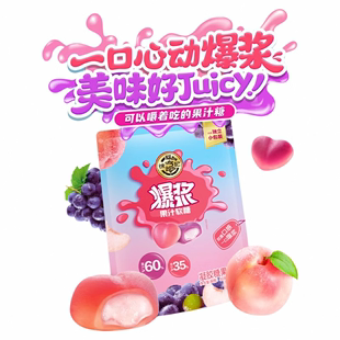 徐福记爆浆果汁软糖468g袋装 白桃葡萄味混合水果qq糖六一礼物零食