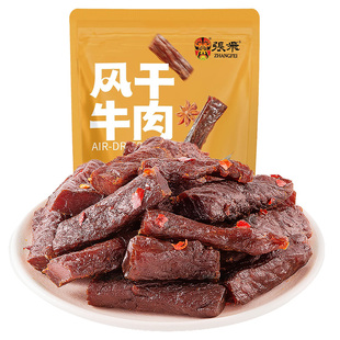 休闲零食500g 张飞牛肉干内蒙古特产五香风干牛肉干手撕单独小包装