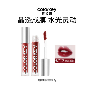 每个ID限1份 Colorkey珂拉琪单支迷你唇釉随机色号 百亿补贴