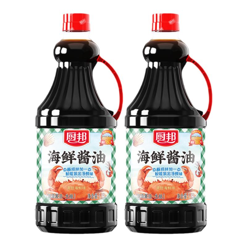 【百亿补贴】厨邦海鲜酱油1.25L*2瓶酿造蒸鱼生抽白灼凉拌红烧