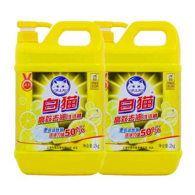 白猫高效去油洗洁精2kg*2瓶洗碗