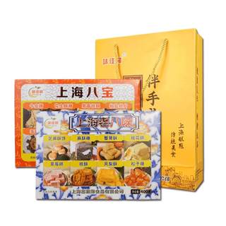 上海特产味佳林老八宝老八味礼盒装400g传统糕点伴手礼
