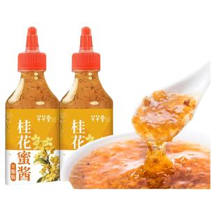 糖桂花正宗甜桂花酱商用烘焙果酱冰粉家用无添加香精蜂蜜酿桂花蜜