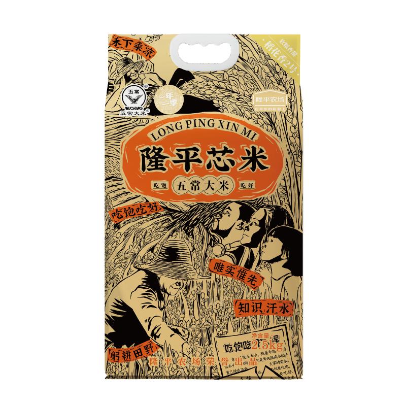 隆平芯米五常大米稻花香2号2.5kg东北大米5斤真空包装23年新米