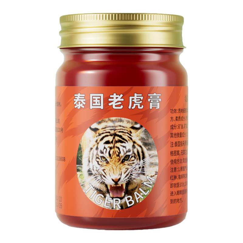 泰国老虎膏原装正品颈椎肩腰腿疼风骨酸累关节醒神药油防晕车舒缓