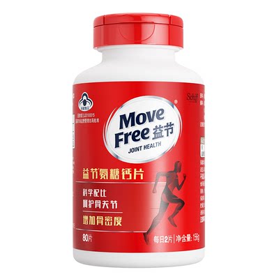 MoveFree益节氨糖钙片增加骨密度