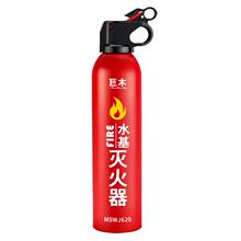 器材 水基灭火器家用消防认证汽车车载私家车用家用车内小型便携式