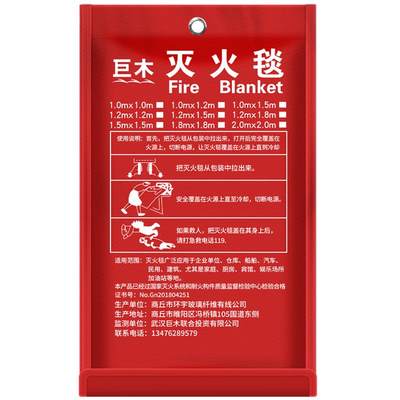 灭火毯厨房家用消防认证3C家庭专用商用国标防毒面具防火逃生器材