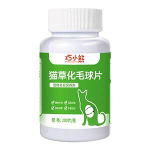 化毛球片猫咪化毛膏温和排毛