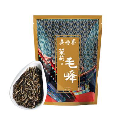 线下同款茉莉毛峰半斤装