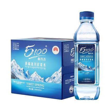 5100西藏冰川矿泉水500ml*24瓶小瓶整箱装天然小分子水送货上门