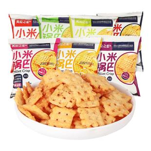 办公室囤货解馋怀旧休闲食品夜宵蟹黄小零食 英伦之恋小米锅巴散装