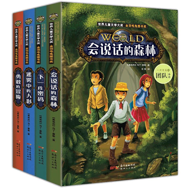 全套4册 会说话的森林 小学生侦探类课外阅读书籍3-4-5年级三四至五六年级必读的老师推荐适合8-12岁以上儿童读物图书男孩看的小说 书籍/杂志/报纸 儿童文学 原图主图