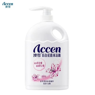 accen澳雪沐浴露沐浴液美肌持久留香桂花男女沐浴露正品 官方品牌