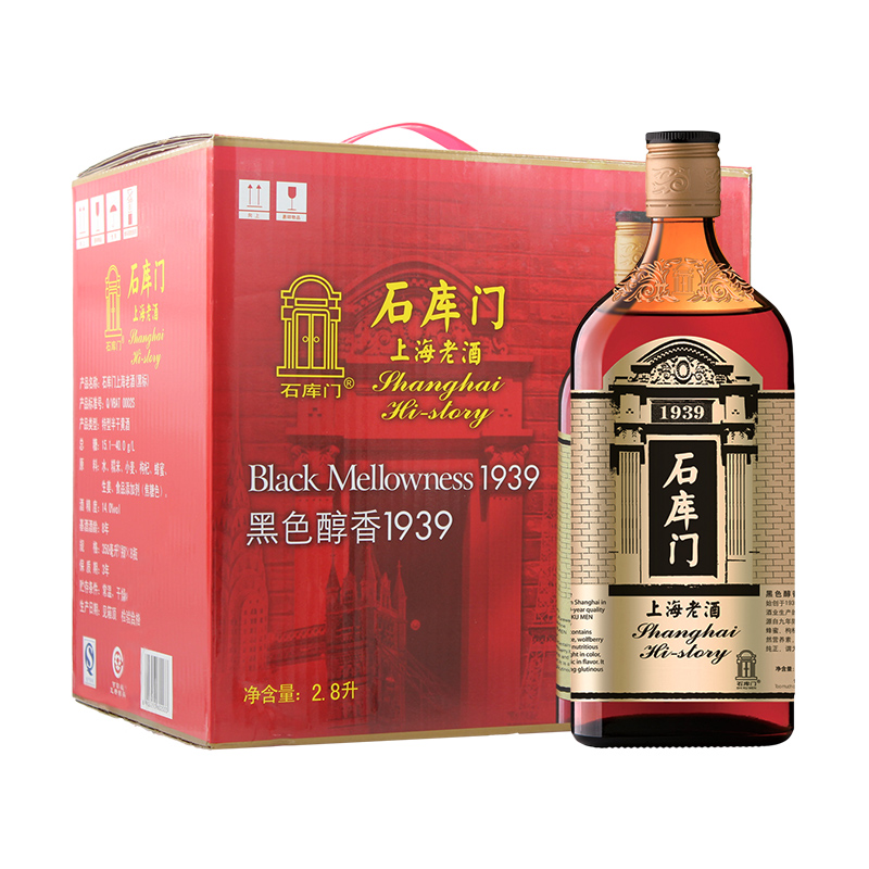 石库门黄酒黑色醇香1939黑标350ml*8瓶糯米黄酒整箱上海老酒黄酒-封面