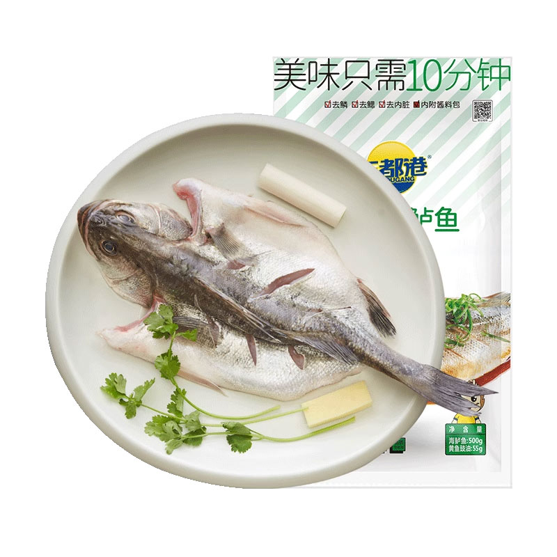 三都港三去清蒸海鲈鱼深海花鲈子鱼新鲜海鲜生鲜水产500g*2条 水产肉类/新鲜蔬果/熟食 鲈鱼 原图主图