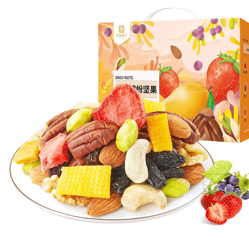 良品铺子-每日缤纷坚果750g/30包混合坚果仁果干健康零食整箱