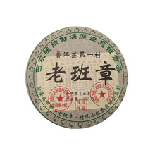 两饼装714g包邮正宗云南勐海老普洱茶生茶茶饼茶叶08年老班章特级