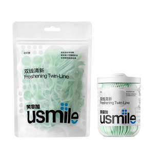 usmile笑容加双用极细双线牙线棒清新薄荷一次性超细家庭装 袋装